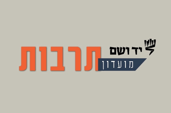 תמונת מנוי: מועדון תרבות 2026 01/01/2026-31/12/2026